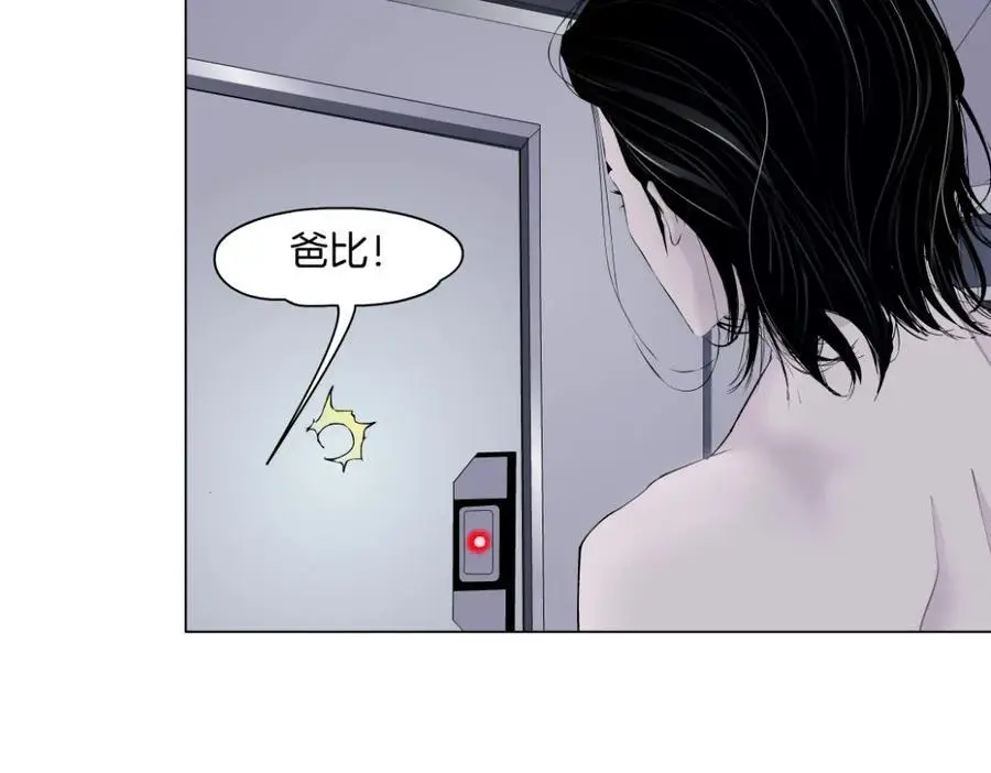 271【事业篇】想吃本软？ 第60页