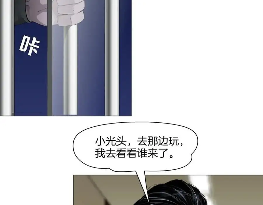272【事业篇】小花的父亲 第6页