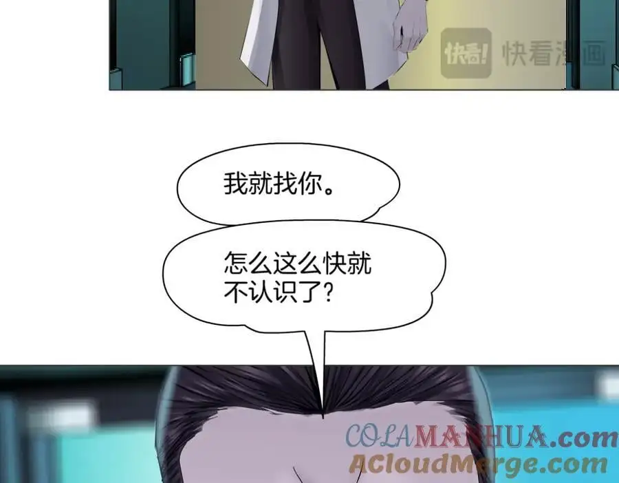 272【事业篇】小花的父亲 第13页