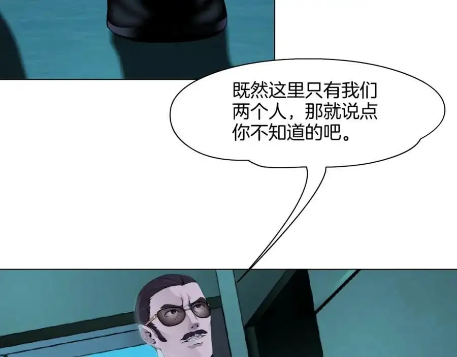 272【事业篇】小花的父亲 第21页