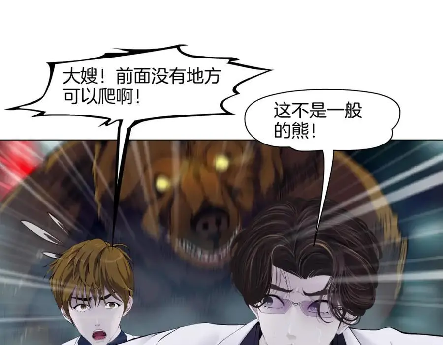 272【事业篇】小花的父亲 第24页