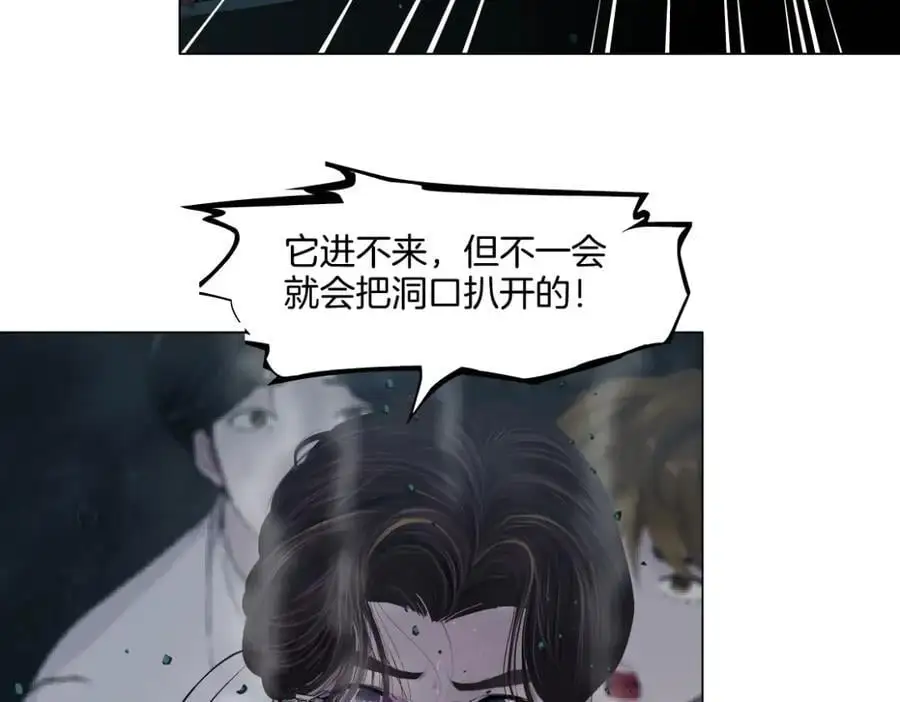 272【事业篇】小花的父亲 第32页