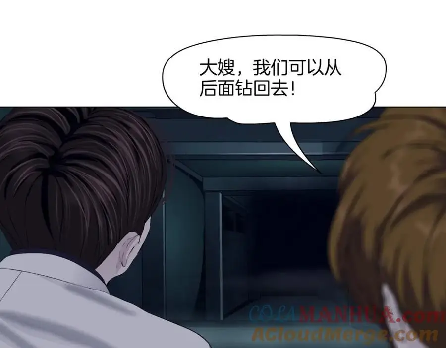 272【事业篇】小花的父亲 第34页