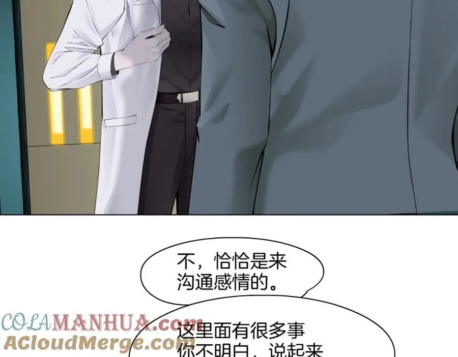 272【事业篇】小花的父亲 第40页