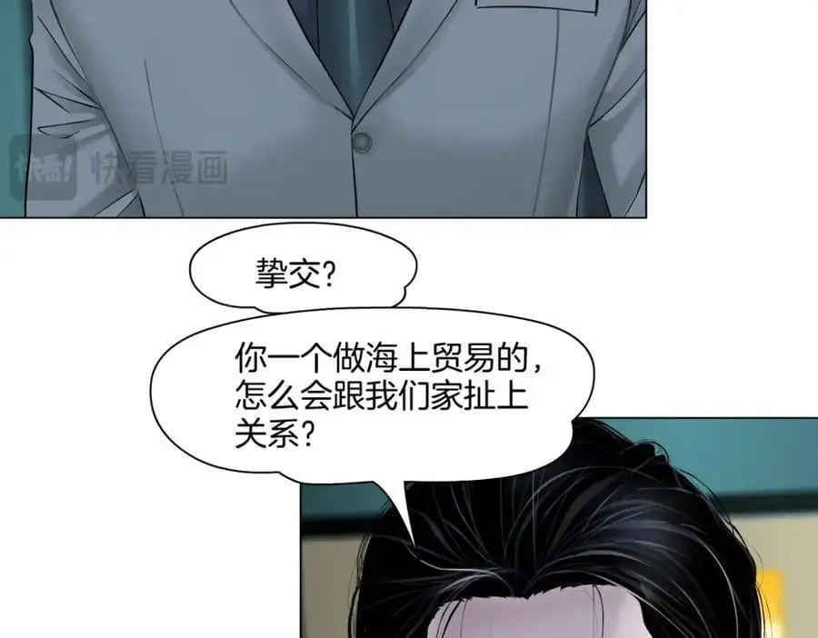 272【事业篇】小花的父亲 第42页