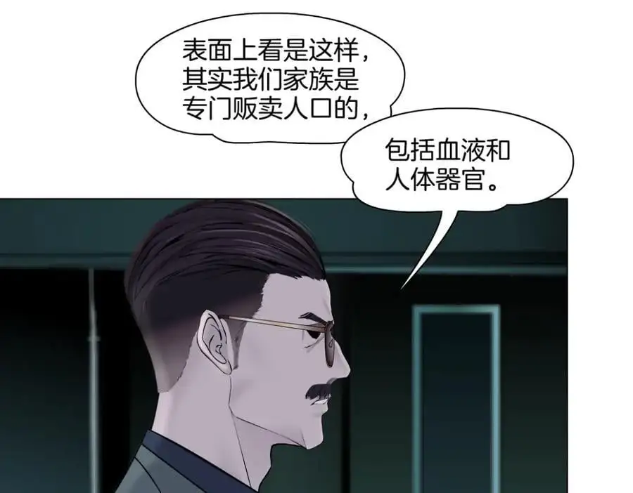 272【事业篇】小花的父亲 第44页