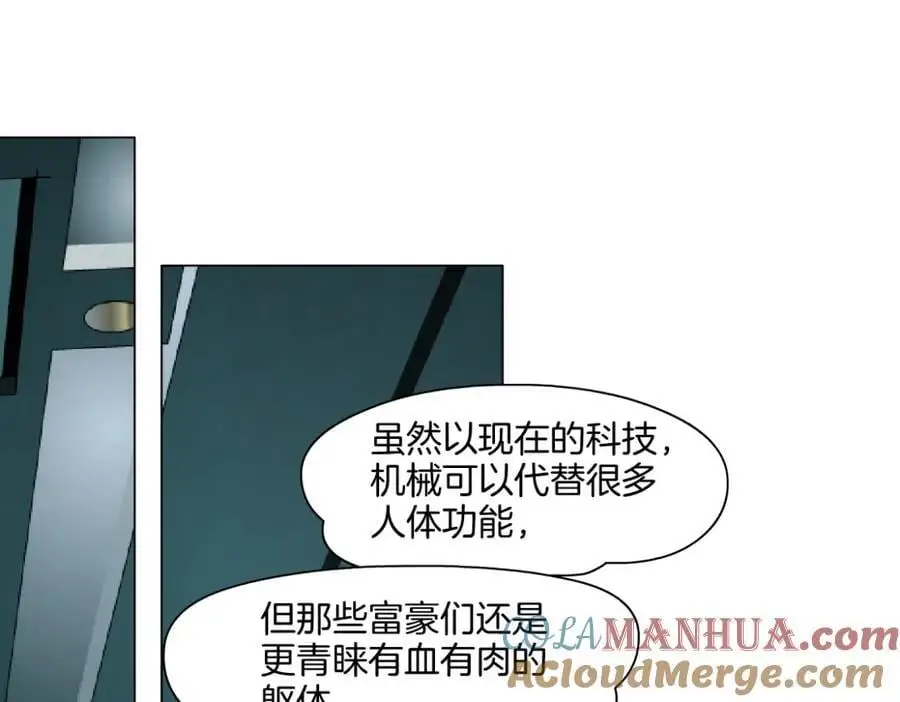 272【事业篇】小花的父亲 第46页