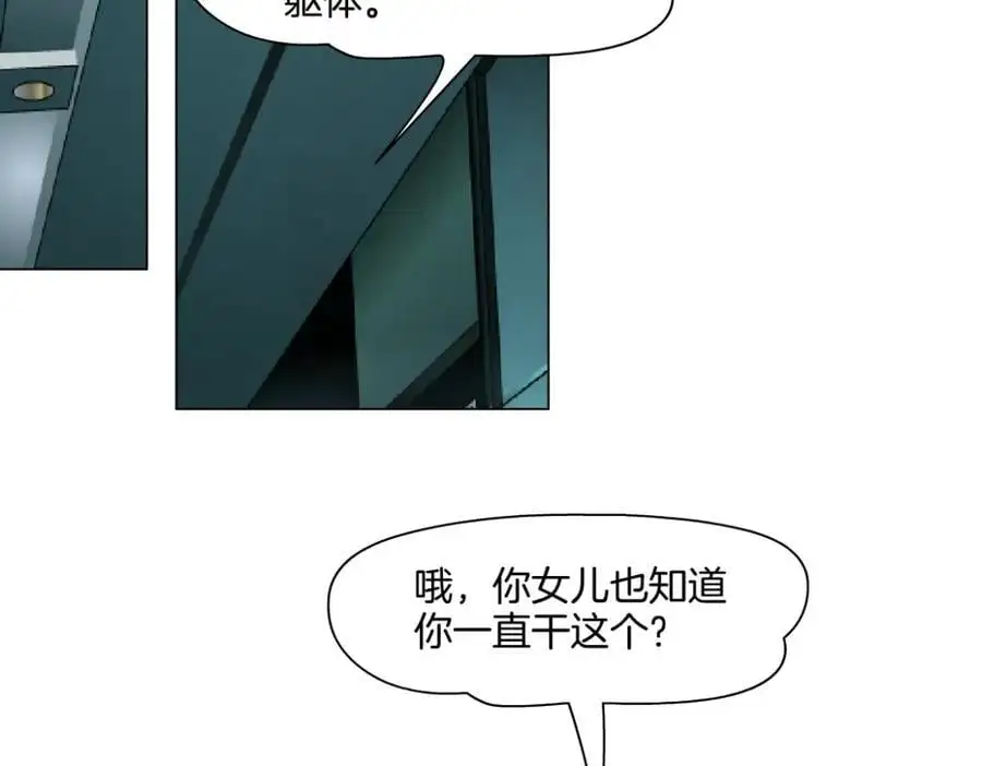 272【事业篇】小花的父亲 第47页