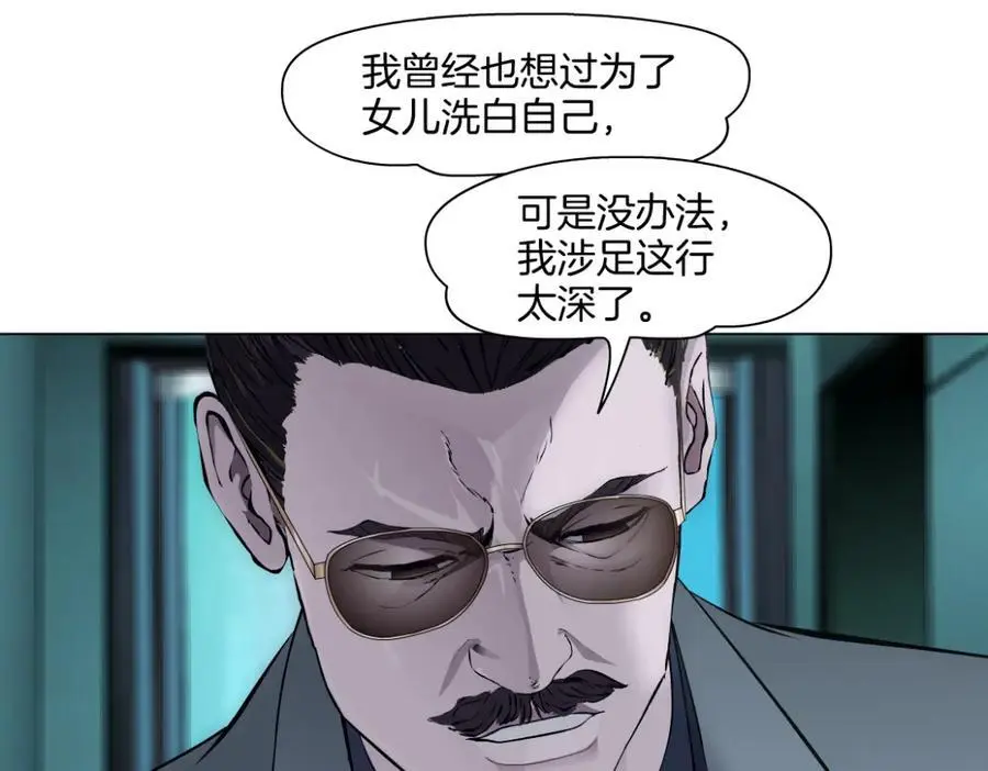 272【事业篇】小花的父亲 第51页