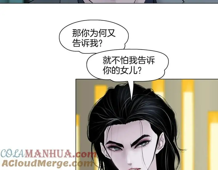 272【事业篇】小花的父亲 第52页