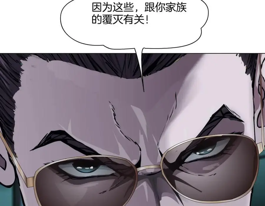 272【事业篇】小花的父亲 第54页
