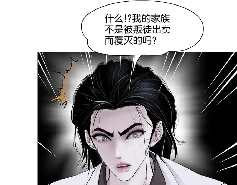 272【事业篇】小花的父亲 第56页