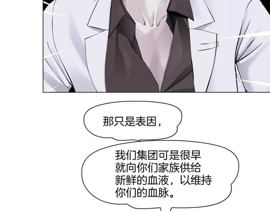 272【事业篇】小花的父亲 第57页