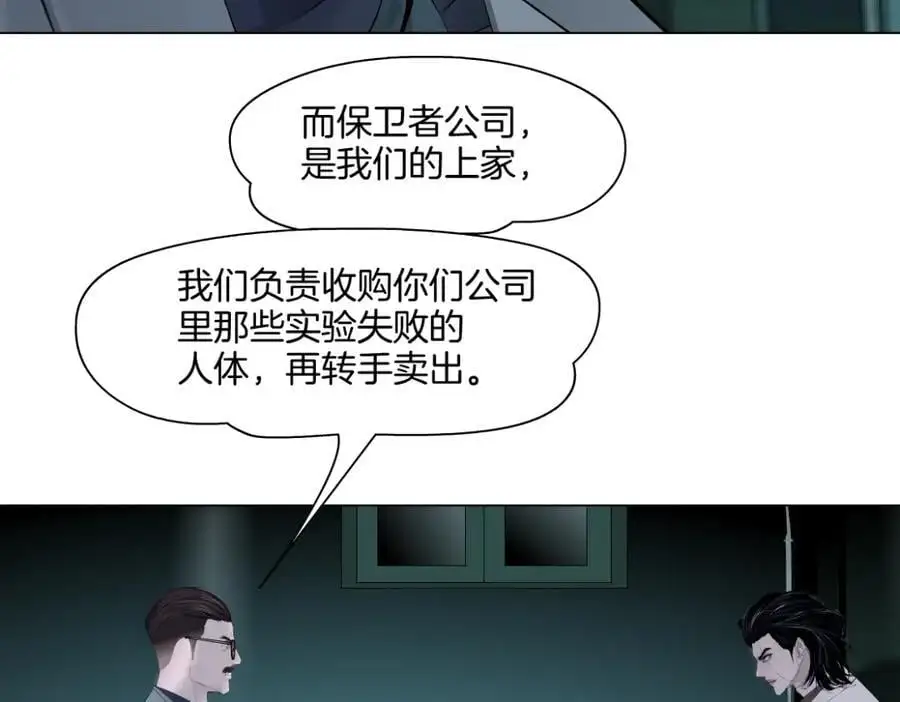 272【事业篇】小花的父亲 第59页