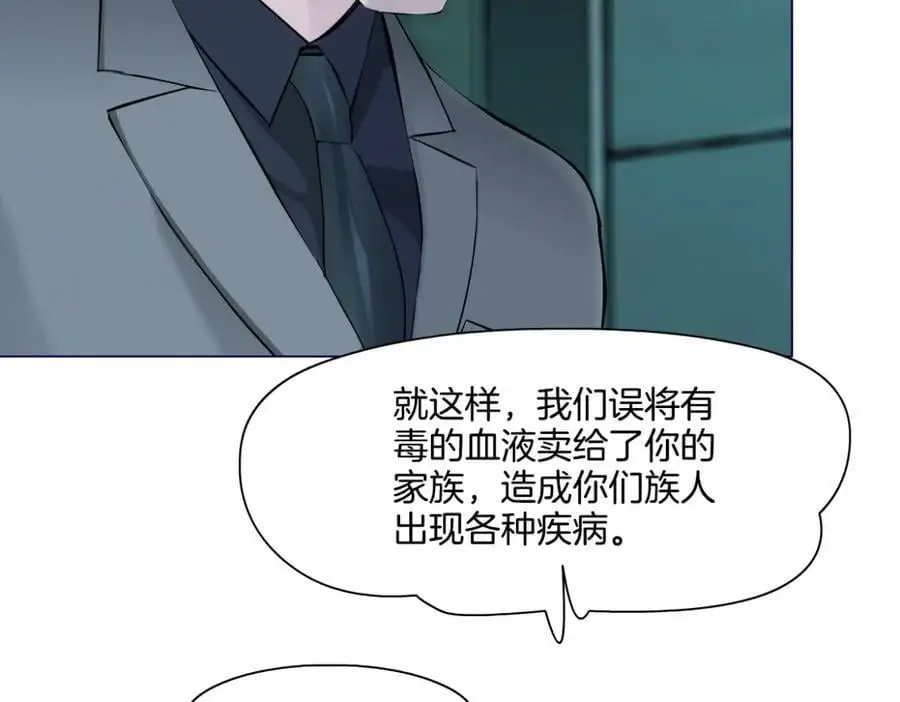 272【事业篇】小花的父亲 第62页