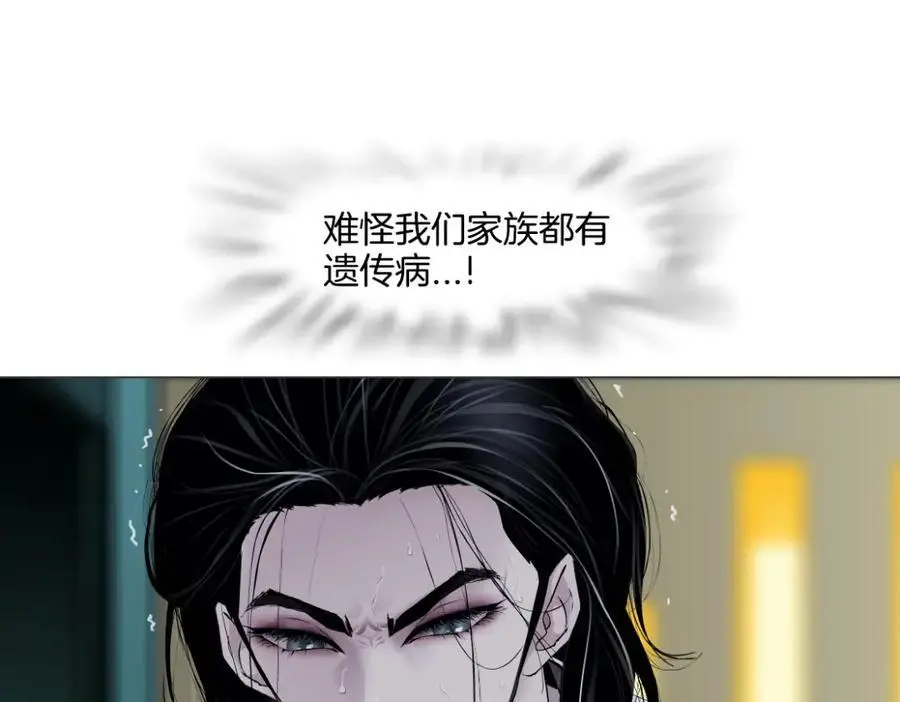 272【事业篇】小花的父亲 第66页