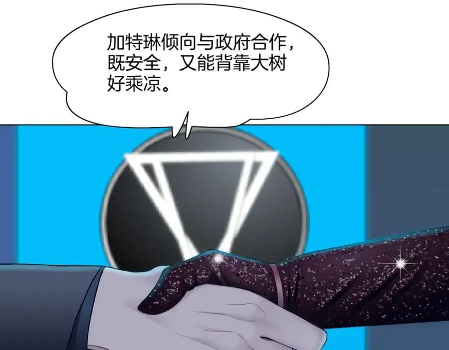 272【事业篇】小花的父亲 第71页