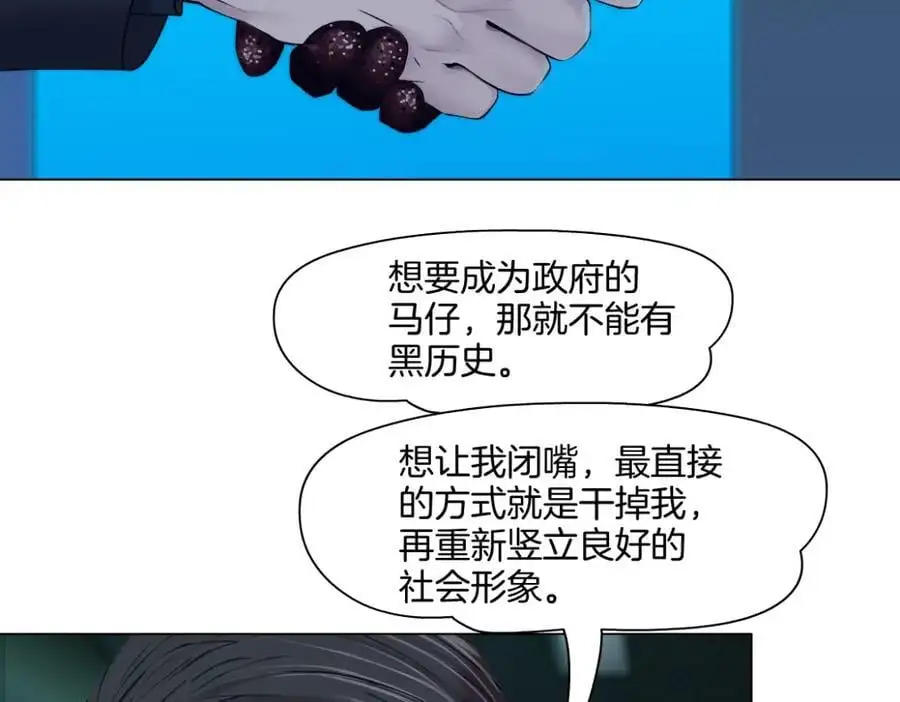 272【事业篇】小花的父亲 第72页