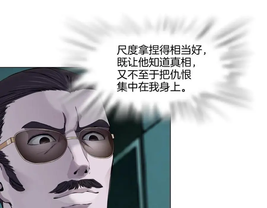 272【事业篇】小花的父亲 第80页