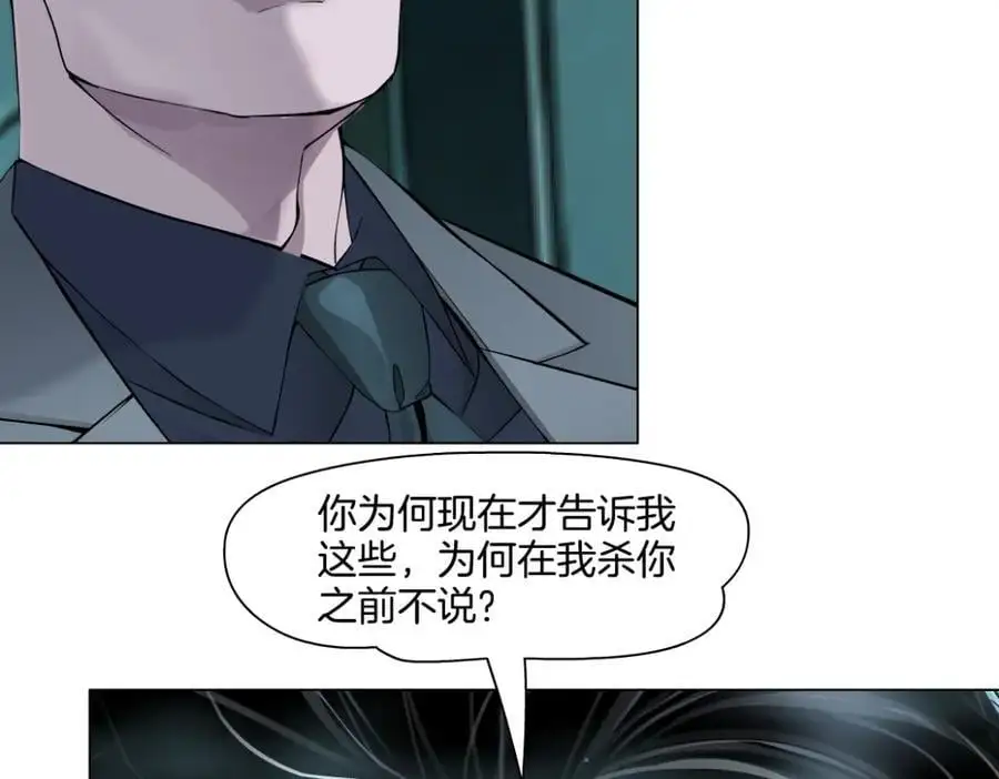 272【事业篇】小花的父亲 第81页