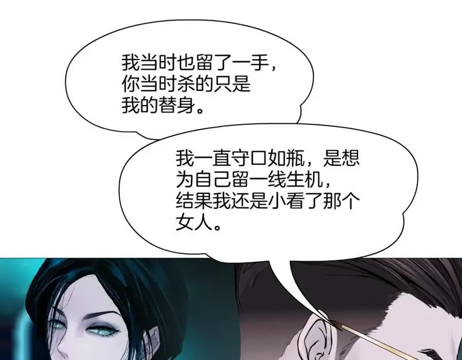 272【事业篇】小花的父亲 第83页