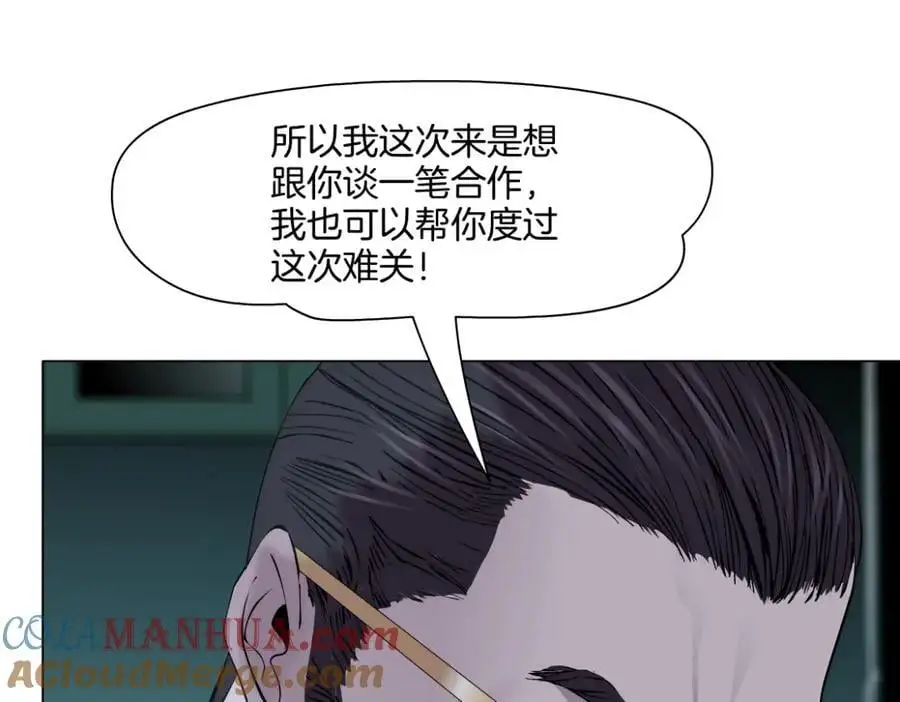 272【事业篇】小花的父亲 第85页