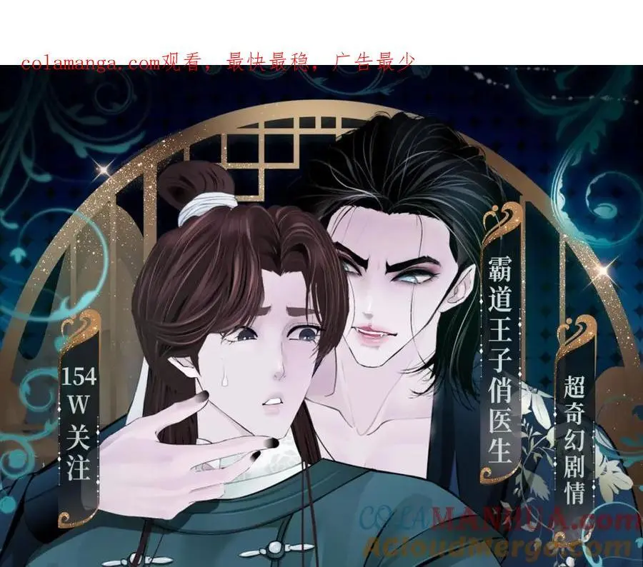 特典季·丑男国纪事（下）12月20日即将上线！ 第1页