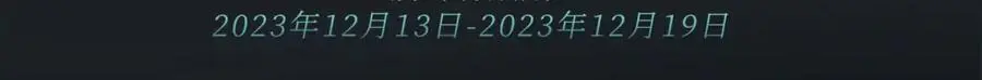 特典季·丑男国纪事（下）12月20日即将上线！ 第4页