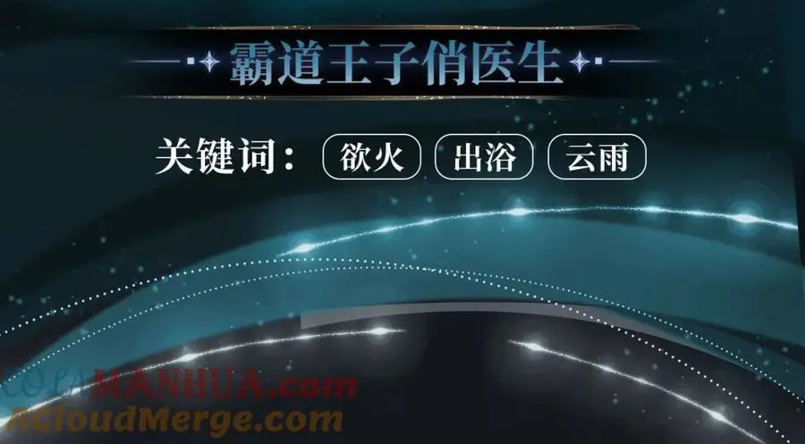 特典季·丑男国纪事（下）12月20日即将上线！ 第11页