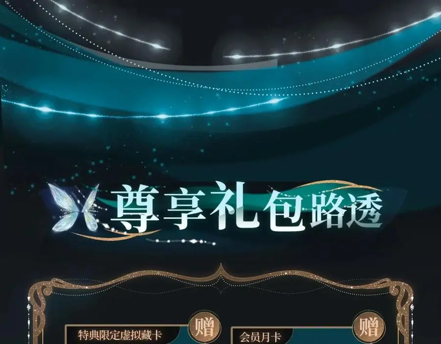 特典季·丑男国纪事（下）12月20日即将上线！ 第12页