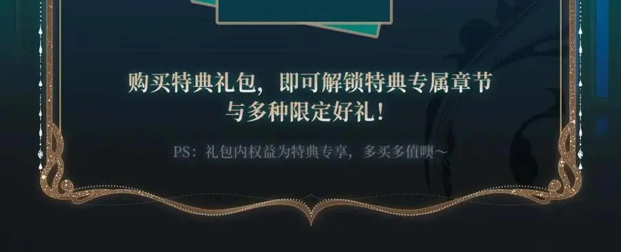 特典季·丑男国纪事（下）12月20日即将上线！ 第14页