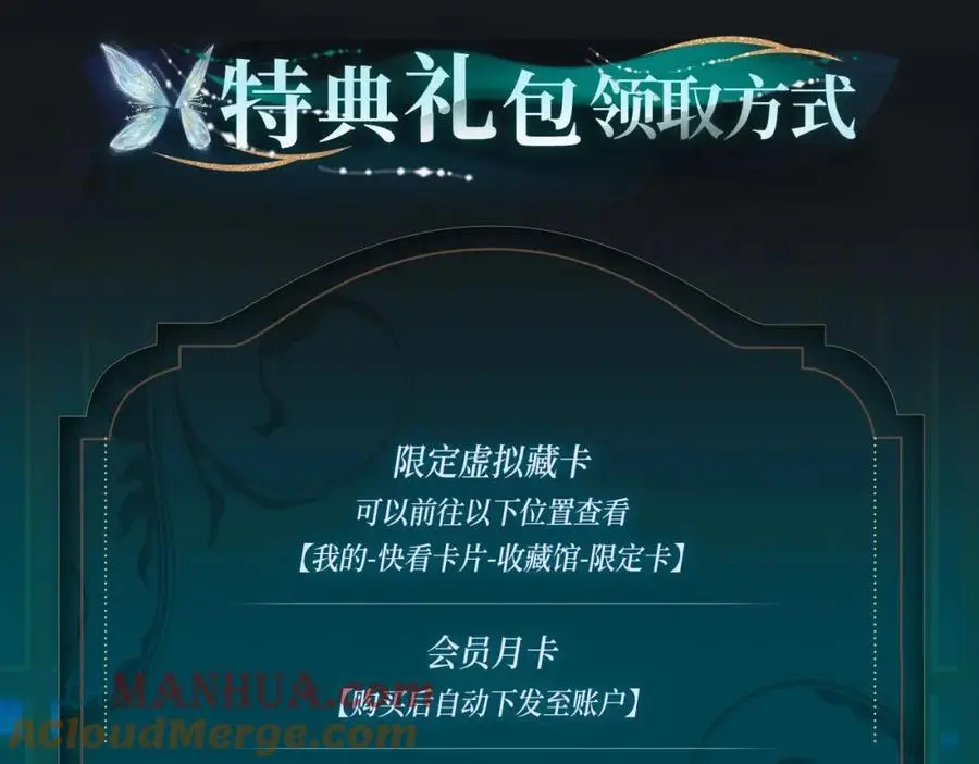 特典季·丑男国纪事（下）12月20日即将上线！ 第15页