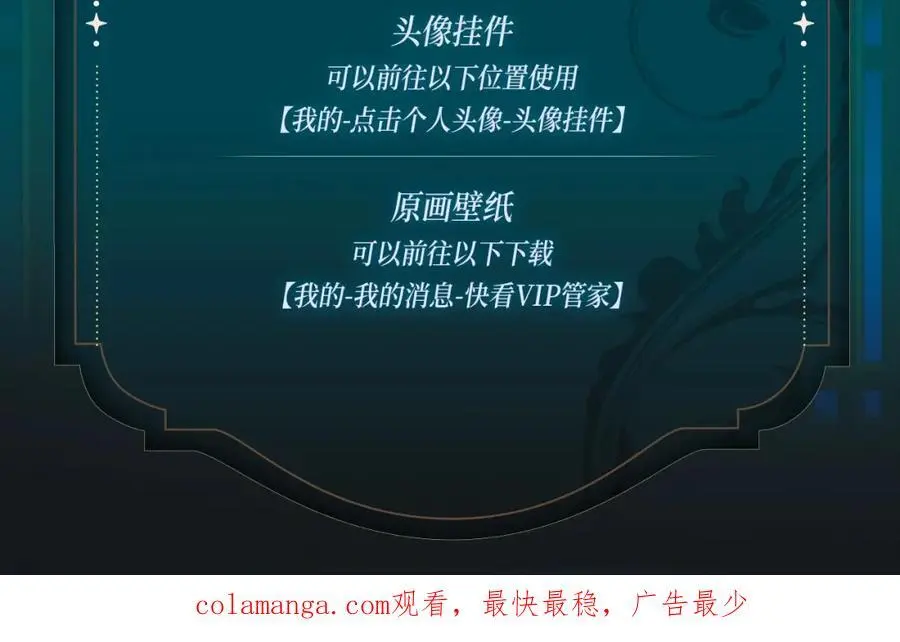 特典季·丑男国纪事（下）12月20日即将上线！ 第16页