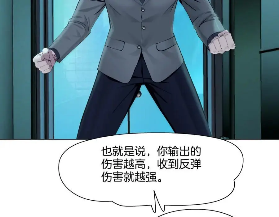 274【事业篇】你骂谁!_ 第6页