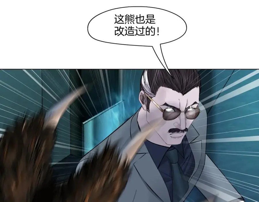 274【事业篇】你骂谁!_ 第17页