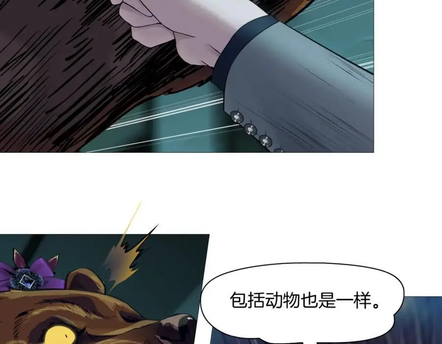 274【事业篇】你骂谁!_ 第20页