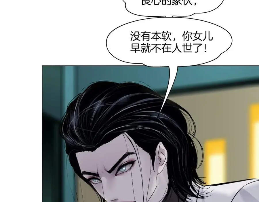 274【事业篇】你骂谁!_ 第27页