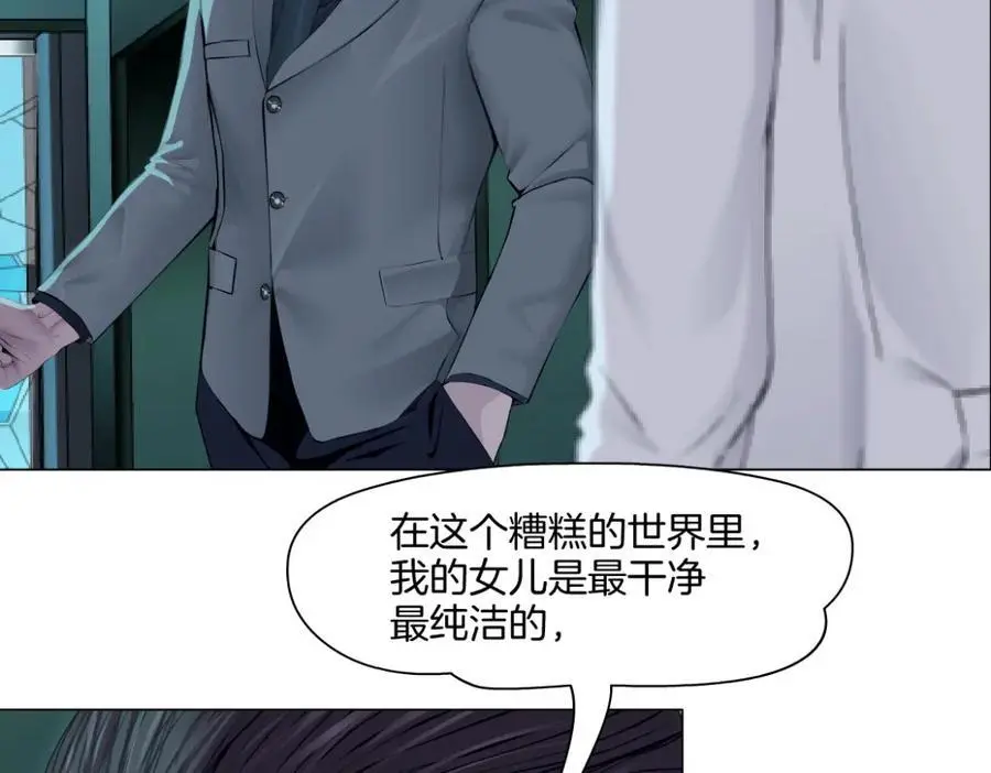274【事业篇】你骂谁!_ 第30页