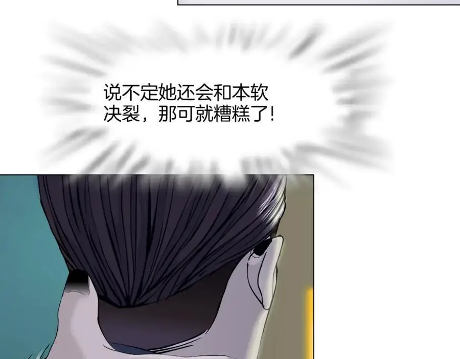 274【事业篇】你骂谁!_ 第47页