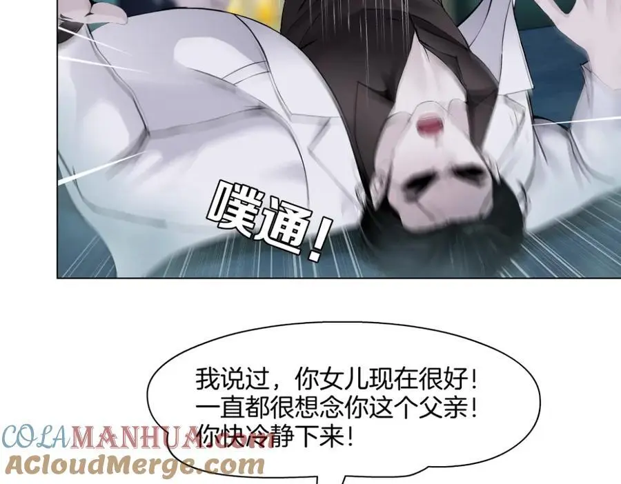 274【事业篇】你骂谁!_ 第55页