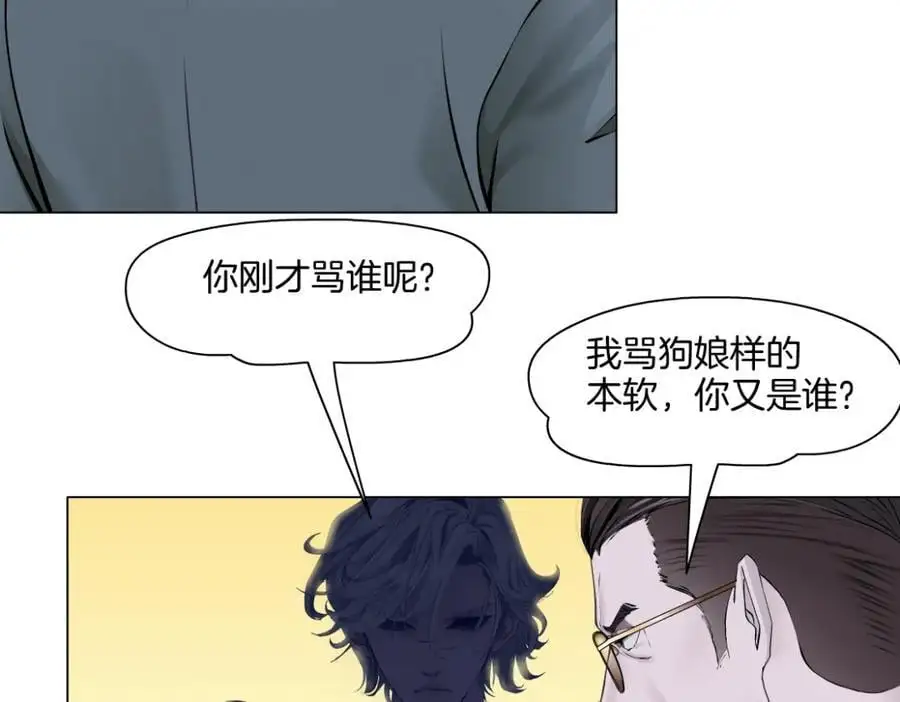 274【事业篇】你骂谁!_ 第60页
