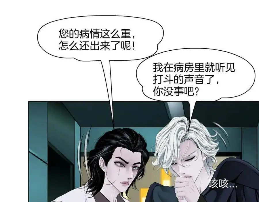 274【事业篇】你骂谁!_ 第69页