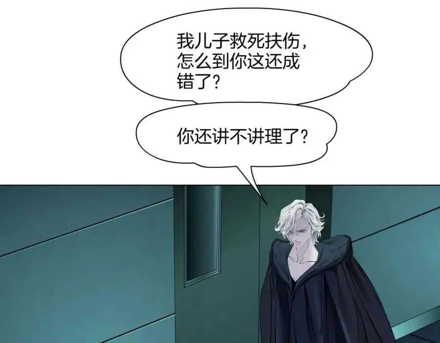 275【事业篇】我老爸被打了？？ 第5页