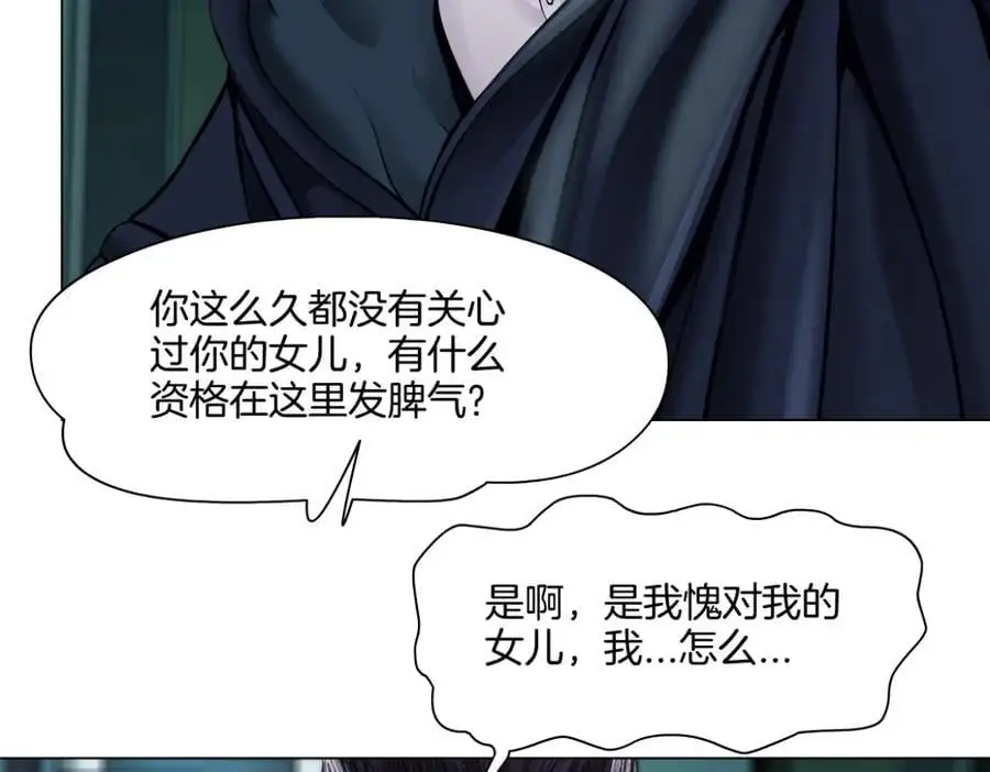 275【事业篇】我老爸被打了？？ 第8页