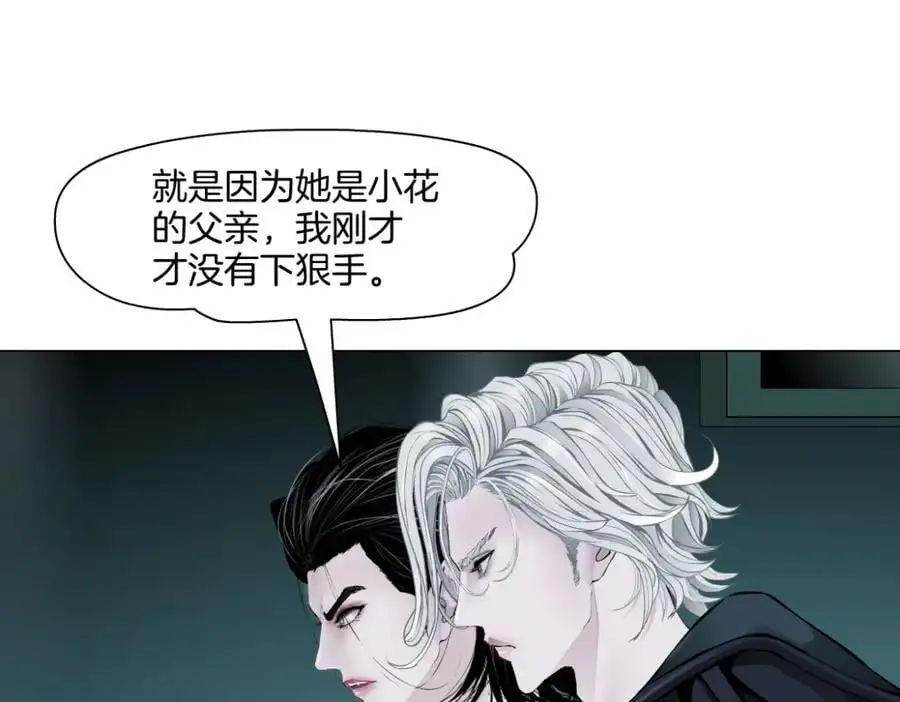 275【事业篇】我老爸被打了？？ 第12页