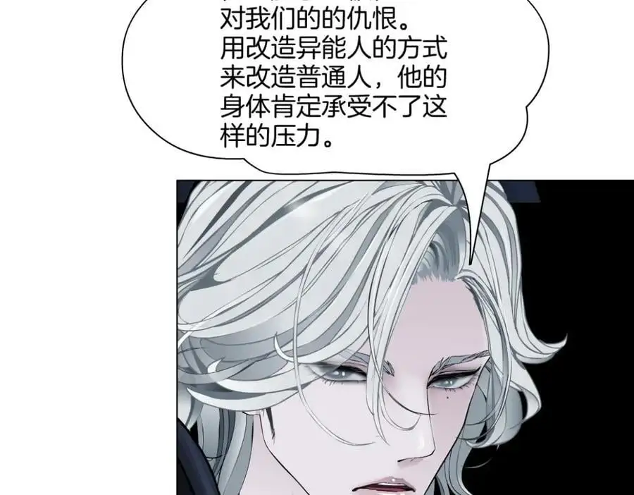 275【事业篇】我老爸被打了？？ 第20页