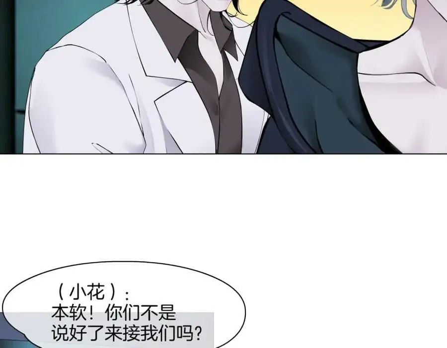 275【事业篇】我老爸被打了？？ 第53页
