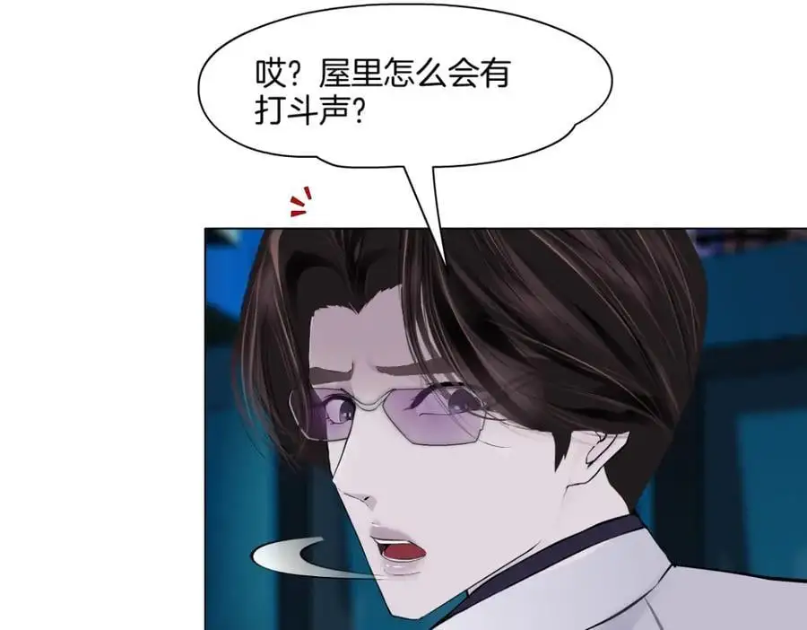 275【事业篇】我老爸被打了？？ 第66页