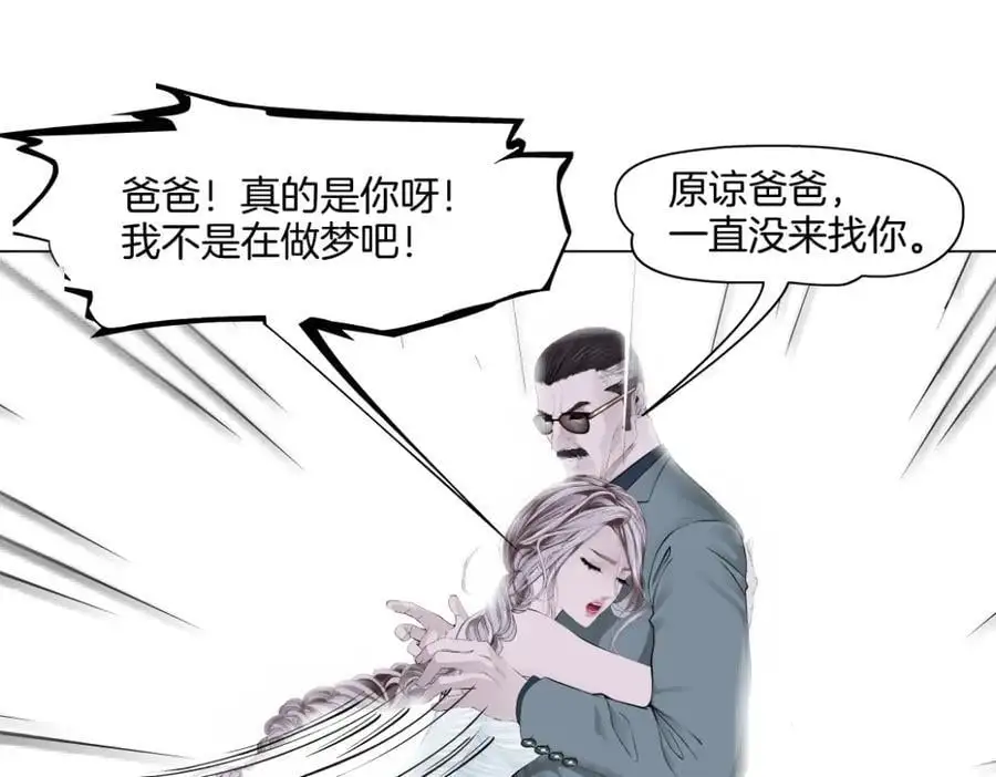 276【事业篇】遇见爸爸。 第20页