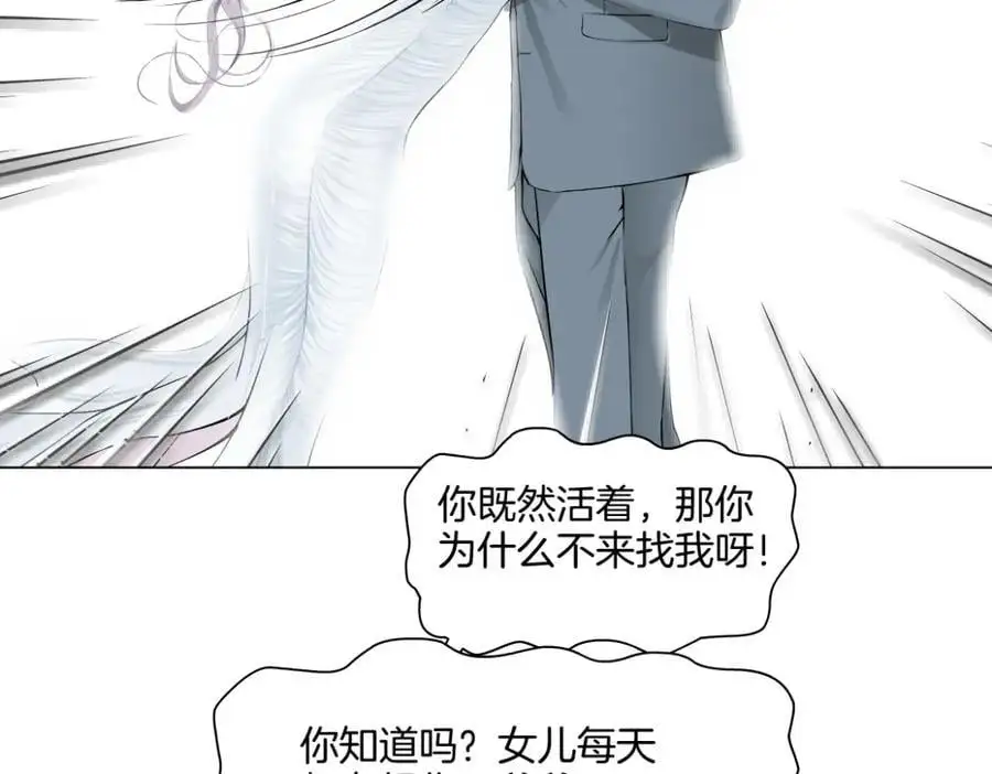276【事业篇】遇见爸爸。 第21页
